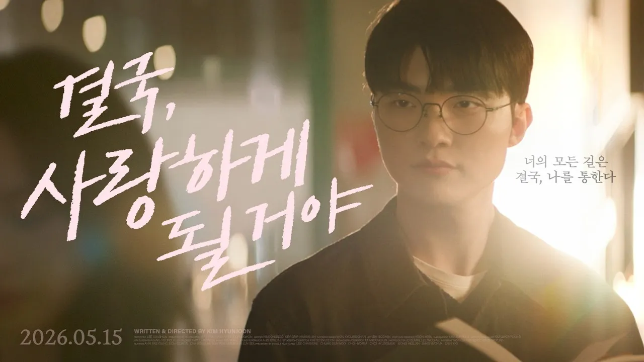 "페이커와 카리나가 한 화면에?" 구글플레이, 돌고래유괴단 손잡고 역대급 숏폼 캠페인 예고(본편 추가)